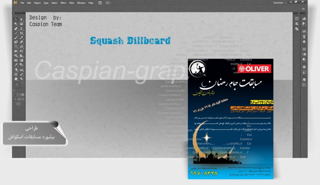 بیلبورد اسکواش بیلبورد اسکواش