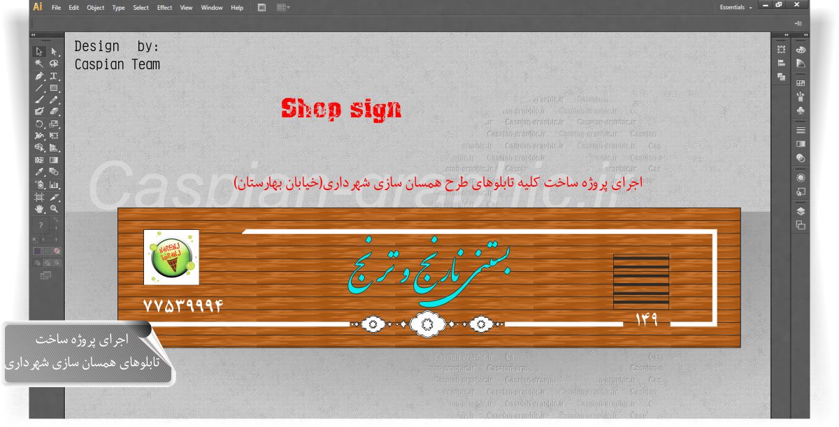 تابلوهای بهارستان تابلوهای بهارستان