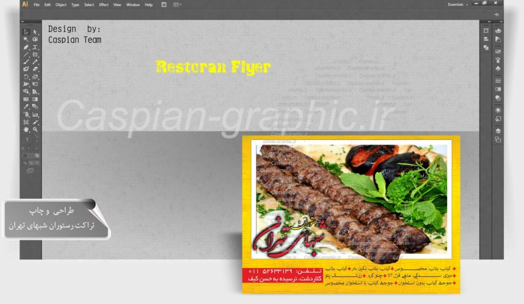 تراکت رستوران شبهای تهران تراکت رستوران شبهای تهران