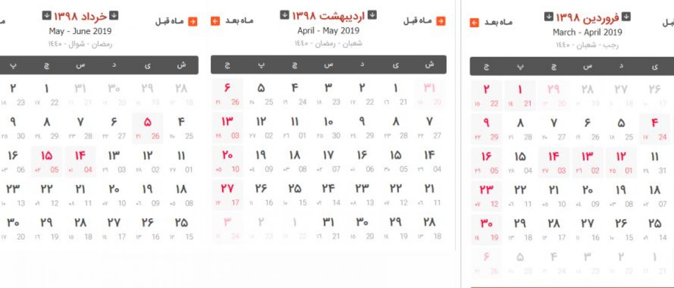 بهار 1398