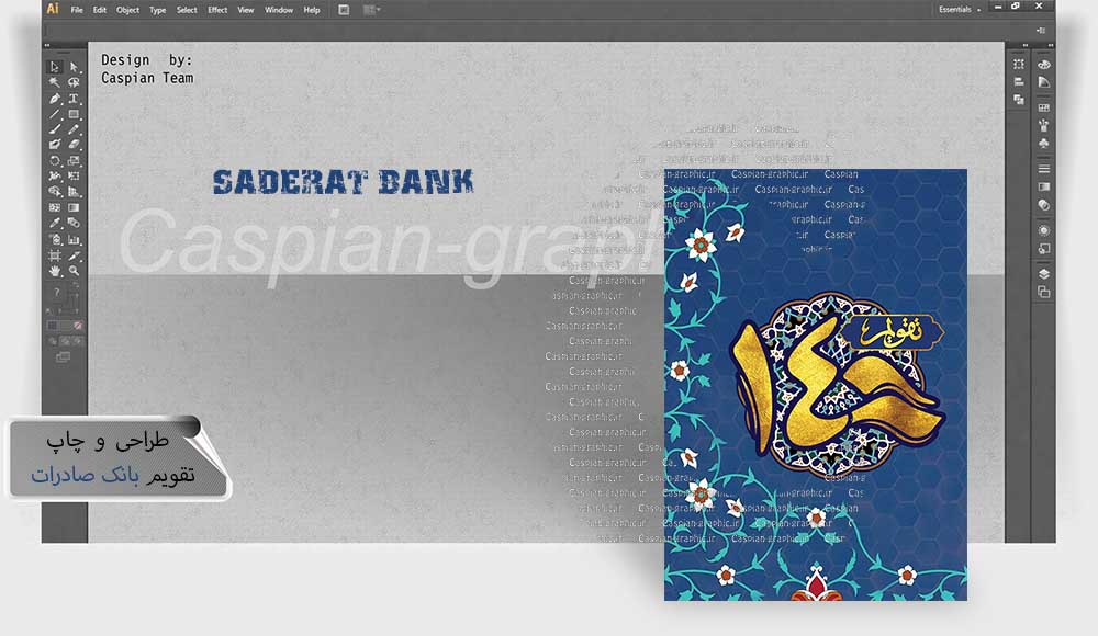 طراحی تقویم ۱۴۰۰