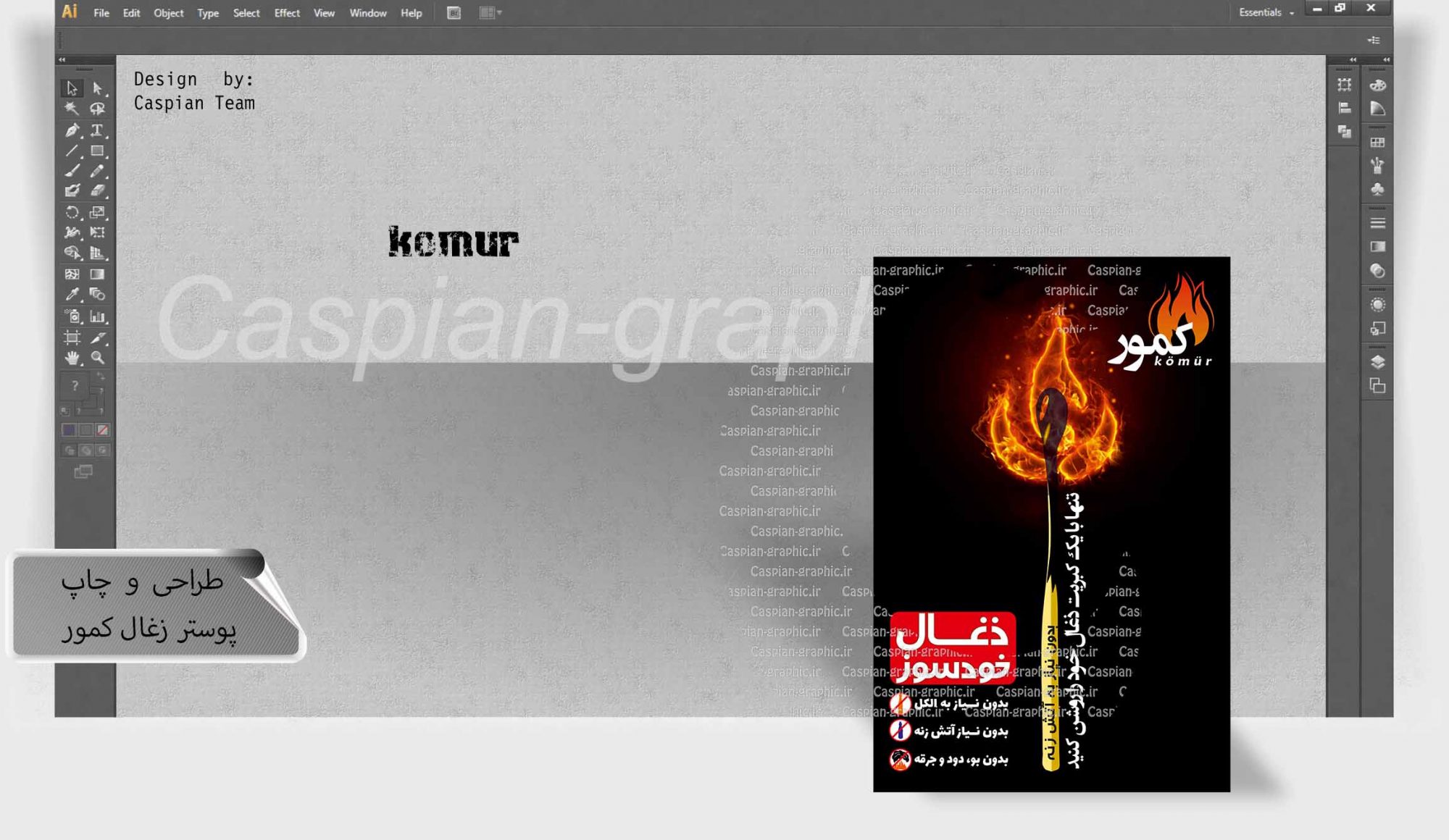 پوستر ذغال کومور